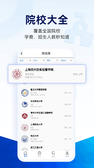 近课考研 官方安卓版v3.2.9
