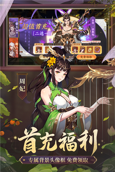 三国杀移动版
