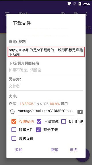 IDM+完美汉化版 中文版v17.2