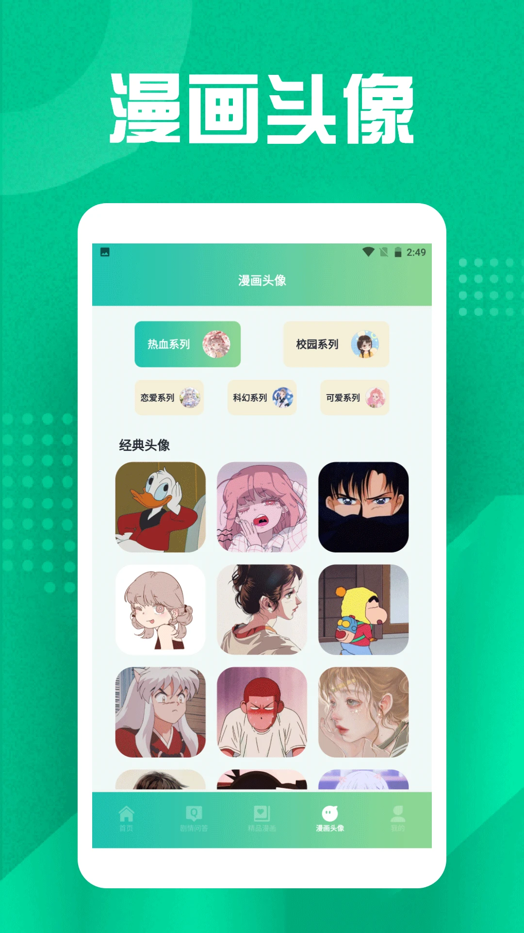 妖精漫画官方版