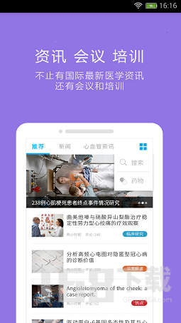 医道匠心