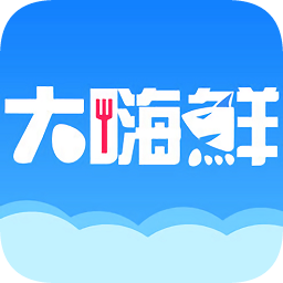 大嗨鲜