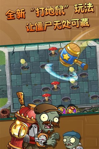 植物大战僵尸2高清版 植物大战僵尸2高清版