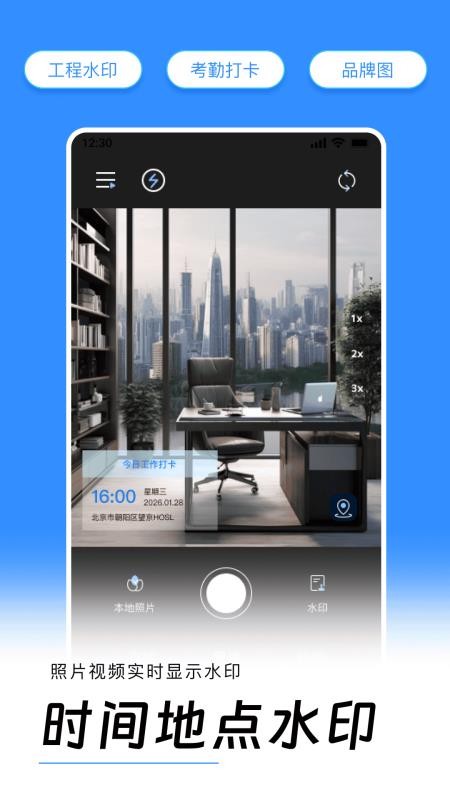 免费水印相机拍照记录