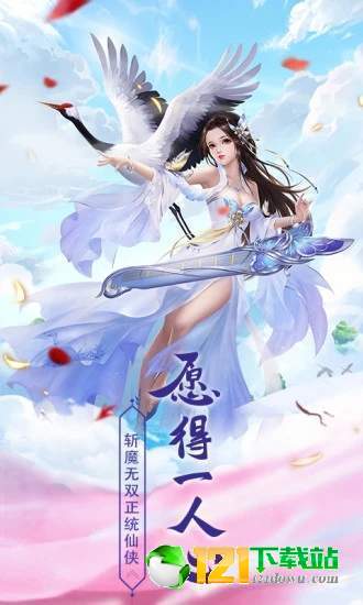 异域问仙手游