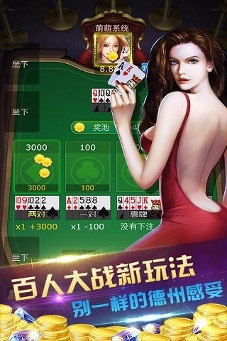 德州扑克