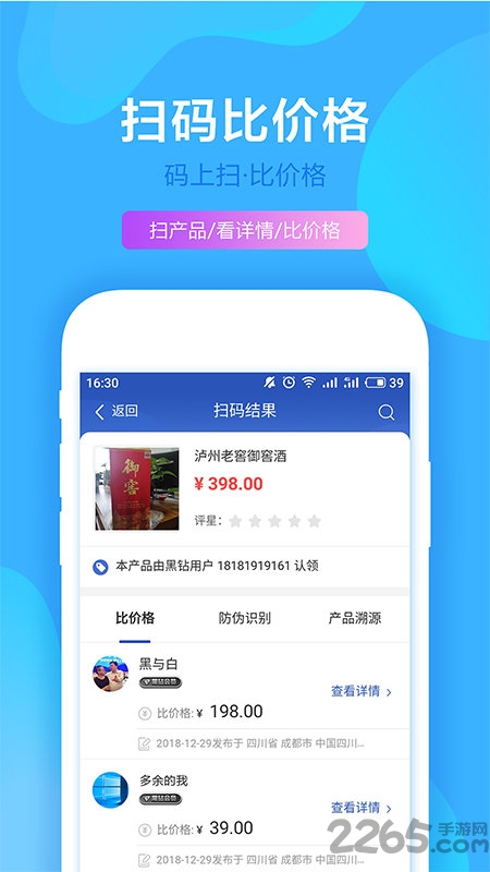 码上扫
