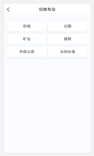 二级建造师原题库