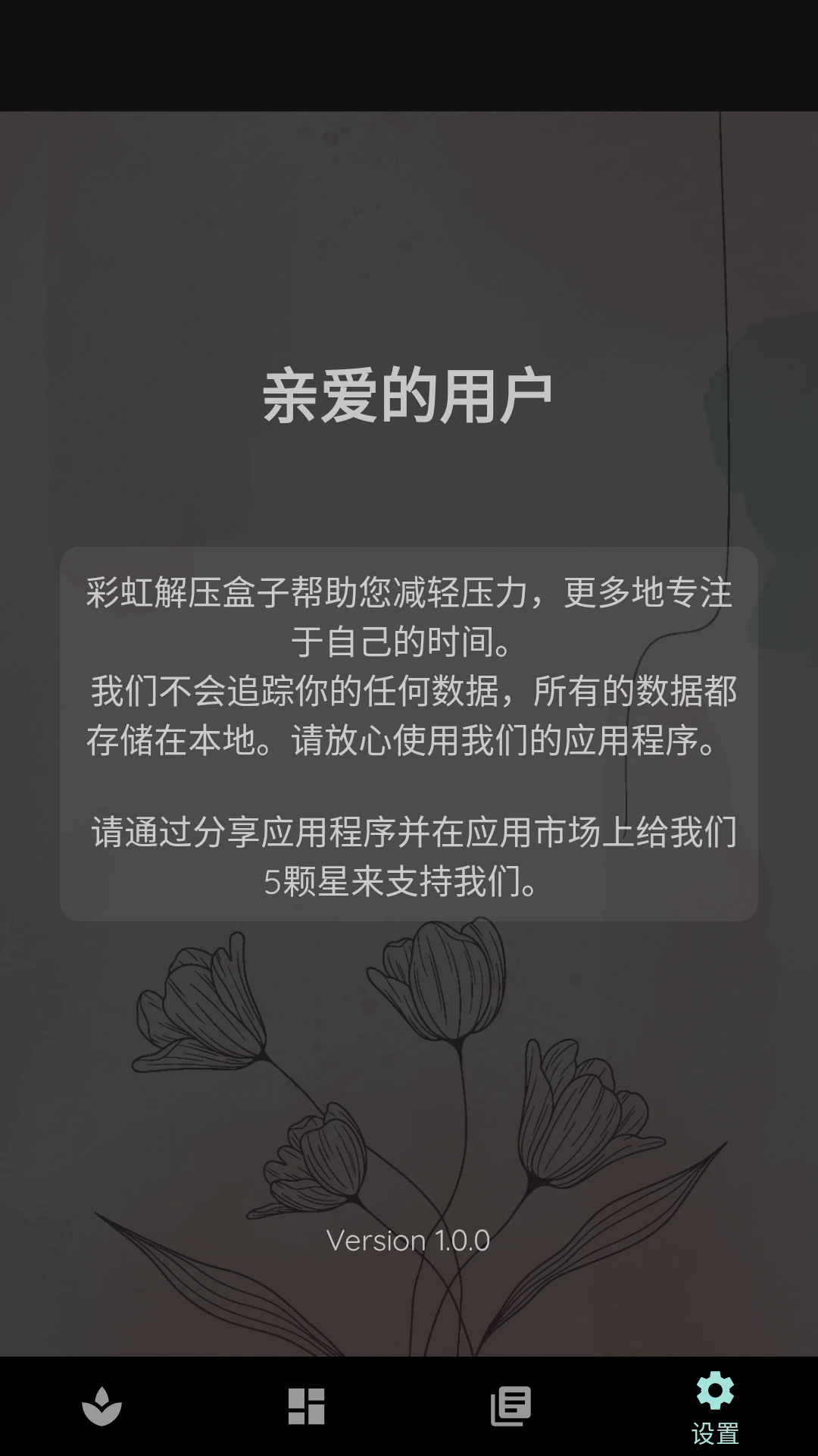 彩虹解压盒子-减压放松神器