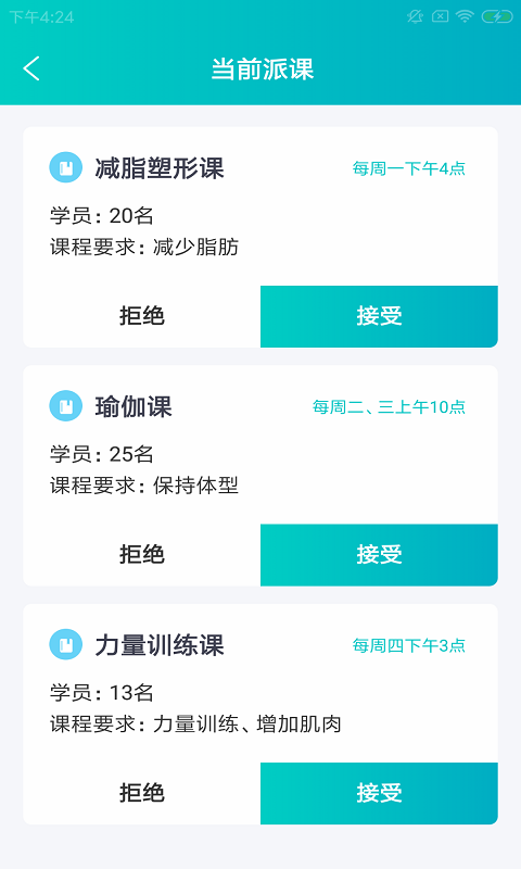 柏田动教联