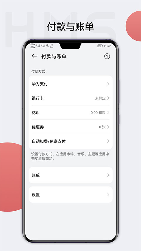 hmscore官网下载安装