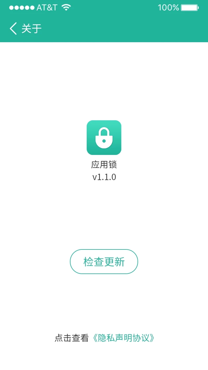 清泉应用锁 安卓版v2.2.3