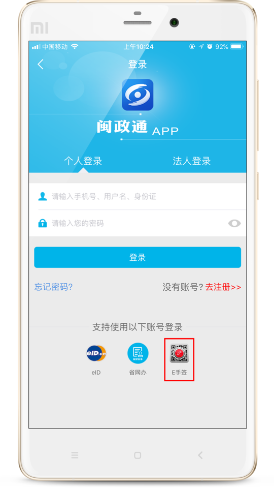 E手签