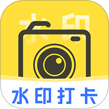 一键打卡水印相机