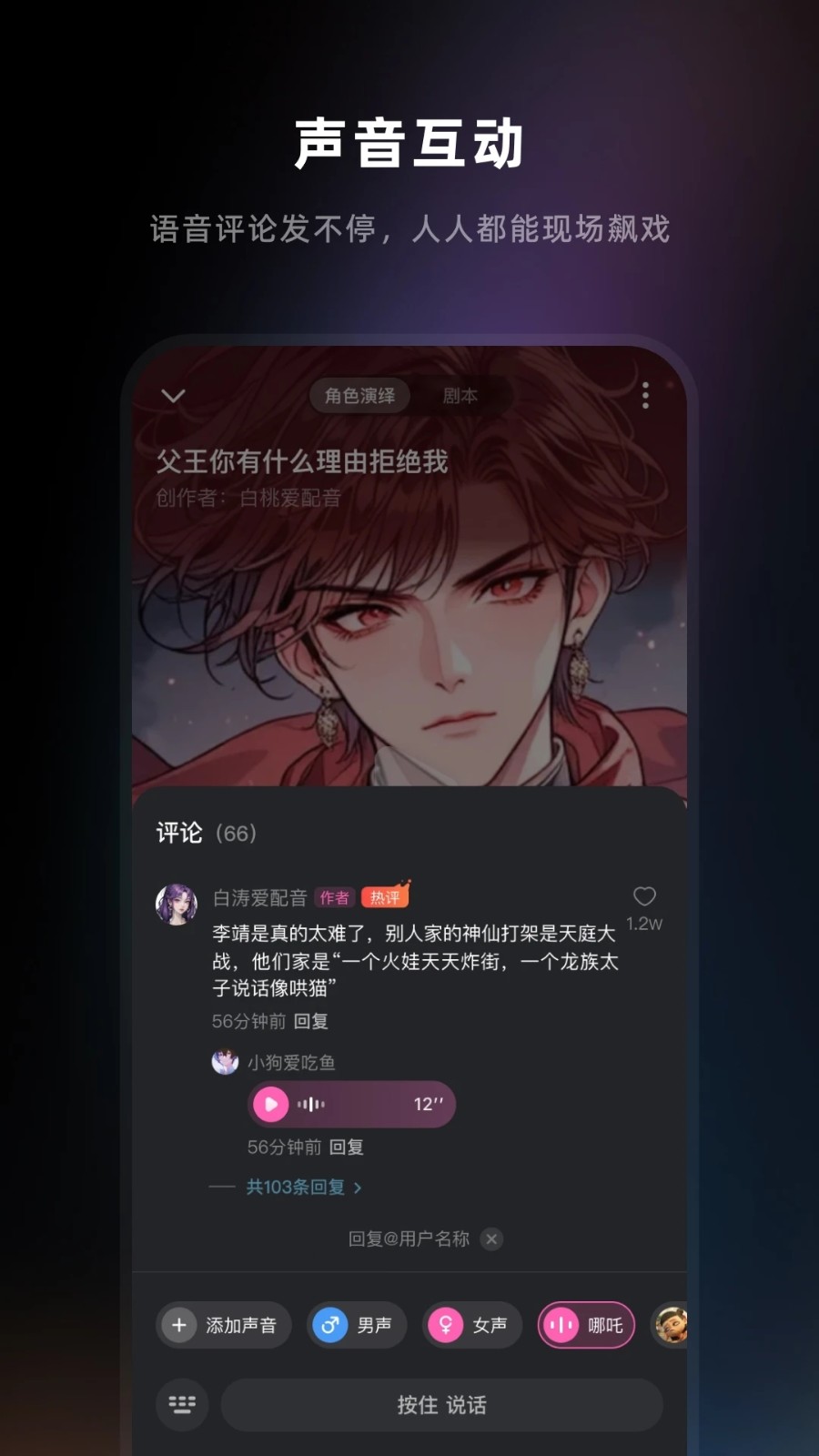 音活