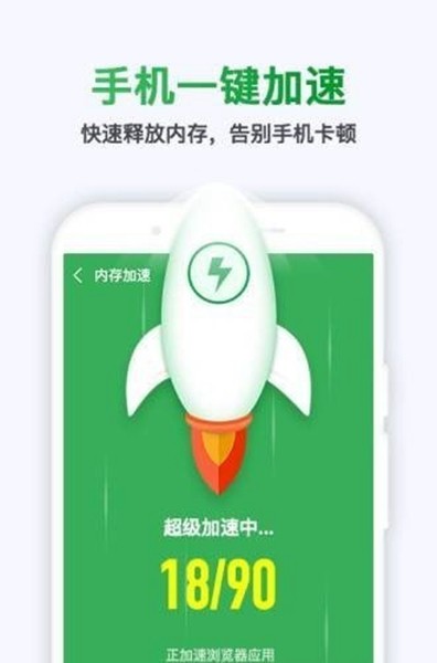 极快清理专家app 最新版v1.0.1