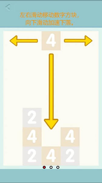 俄罗斯2048