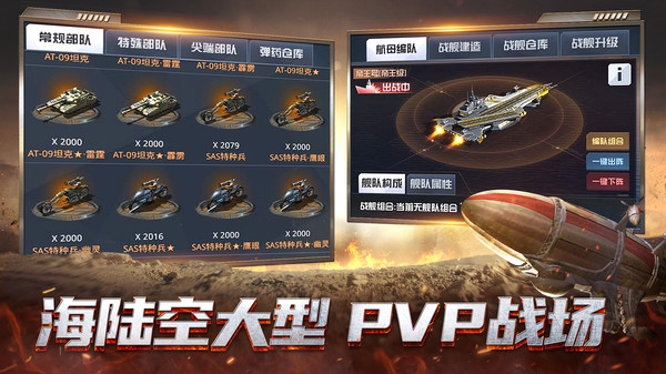 我的使命手游安卓版