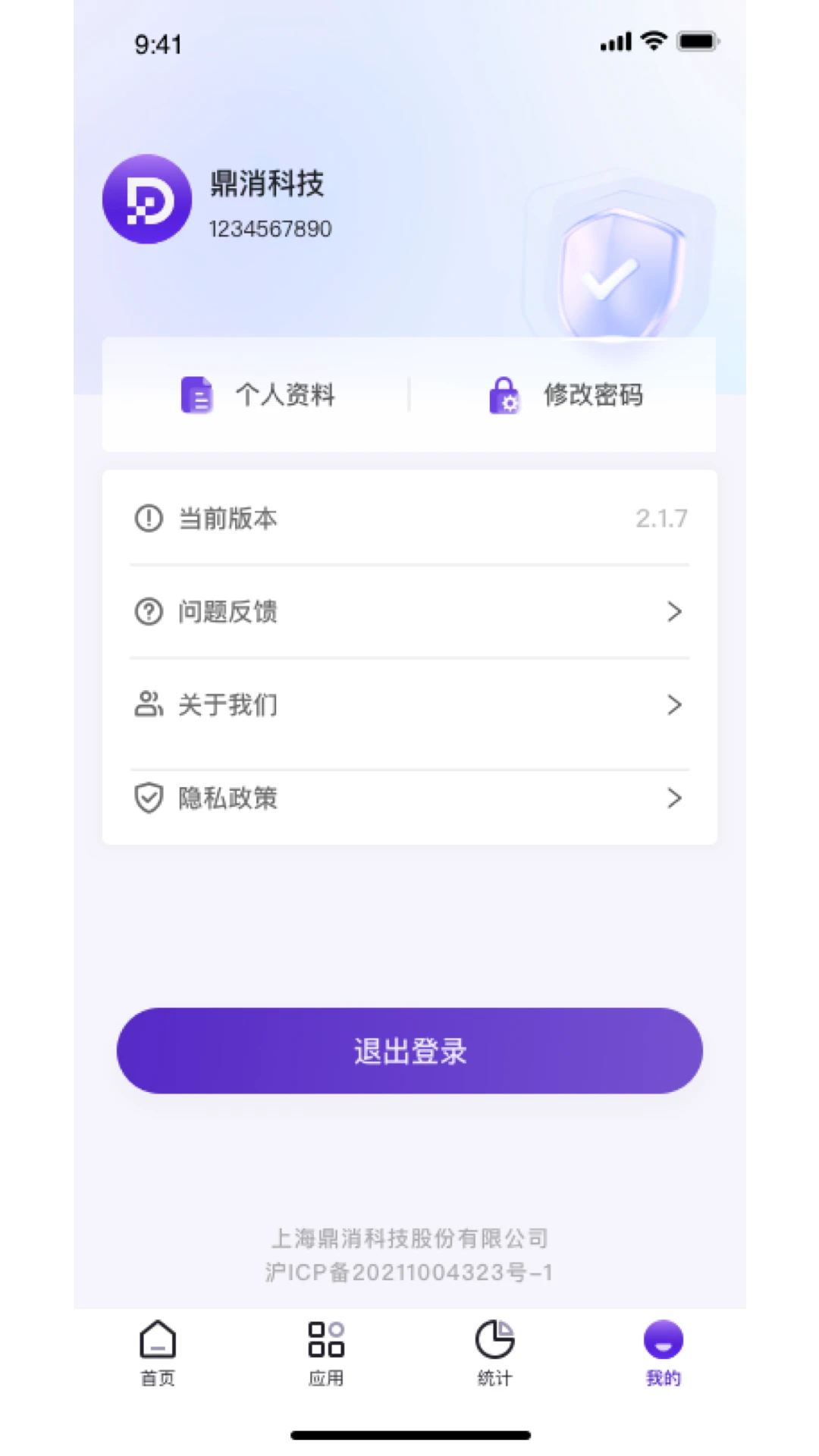 中鼎消安