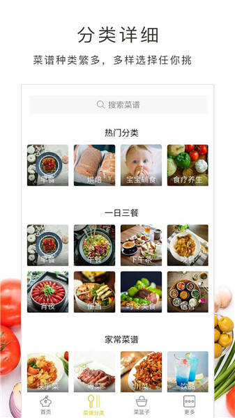 做饭大全
