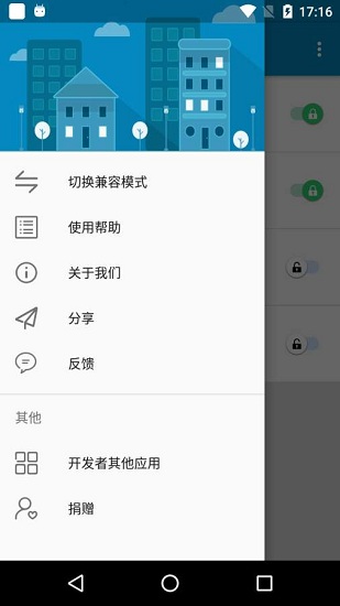 无障碍-Daemon