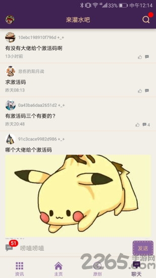 决战平安京盒子