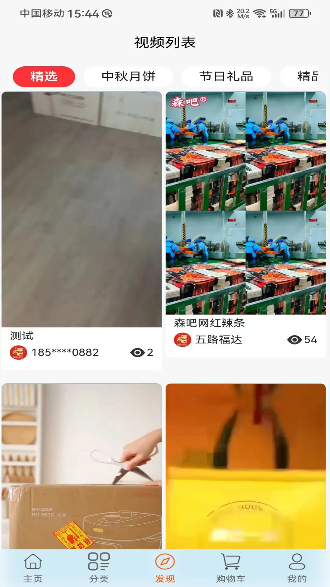 五路福达商城 五路福达商城