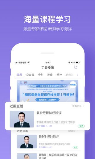 丁香智汇
