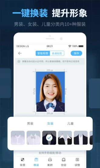 智能证件照制作