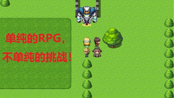 最单纯的RPG 安卓版v1.31