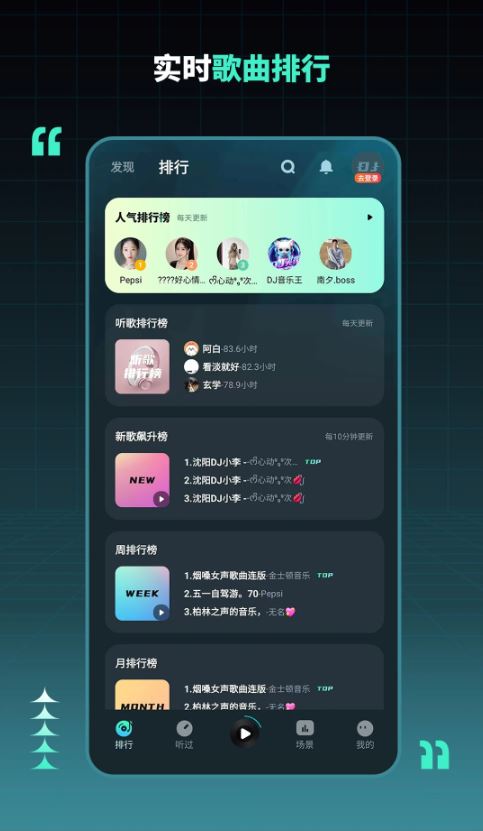 dj串烧集(dj播放软件) v2.8.2 安卓手机版