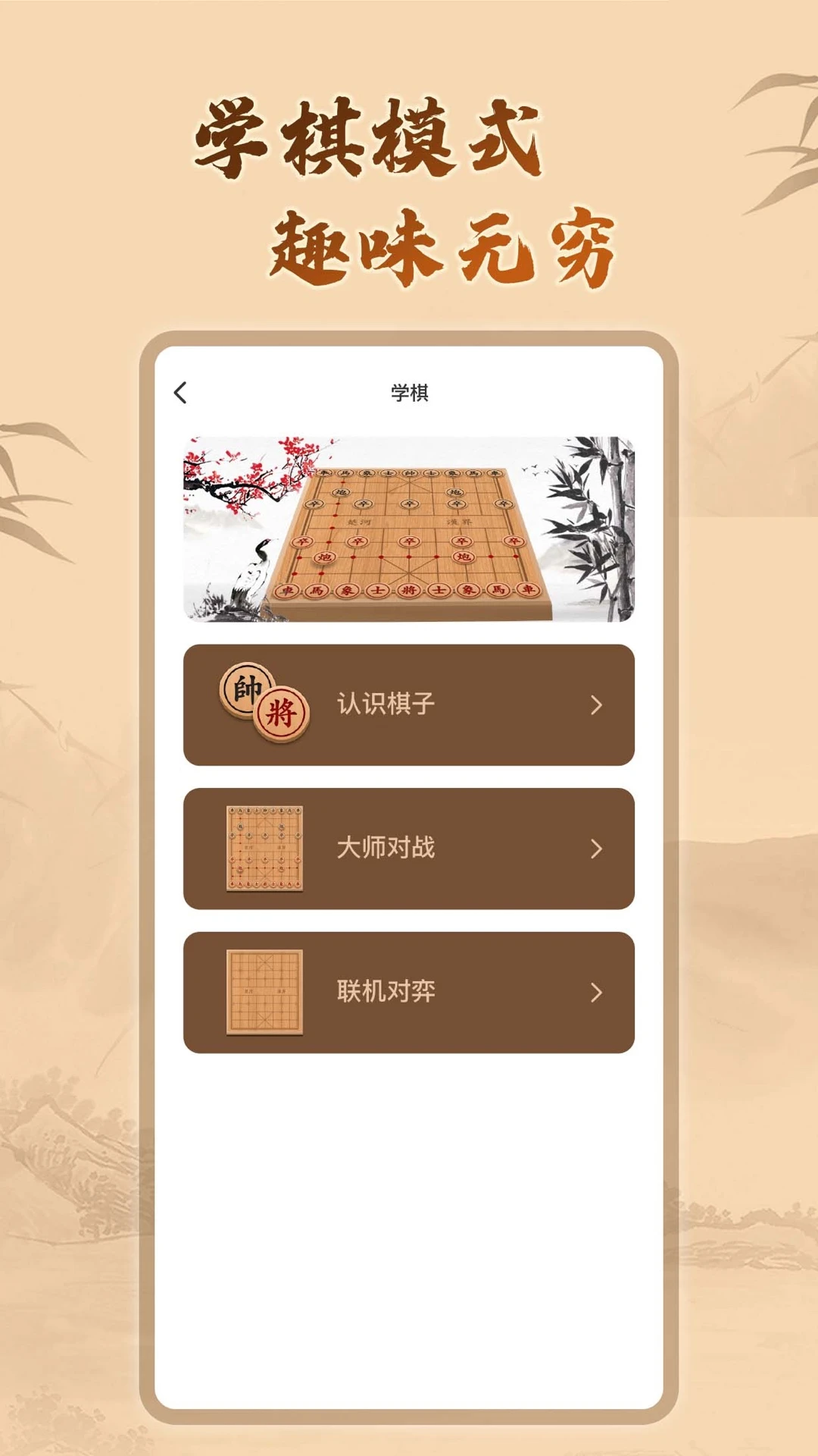 象棋辅助