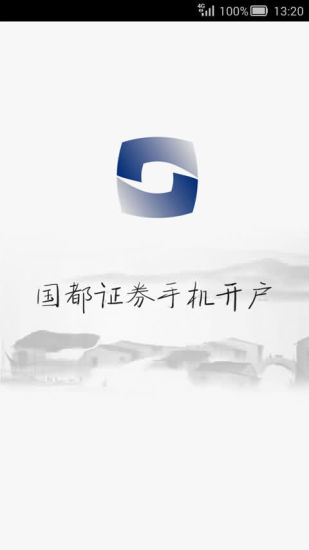 国都证券开户