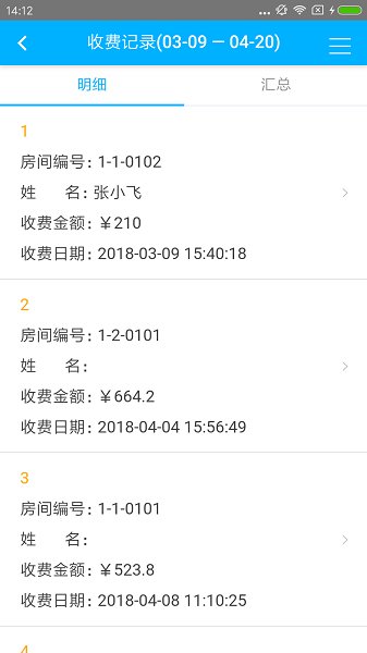 智轩云物业