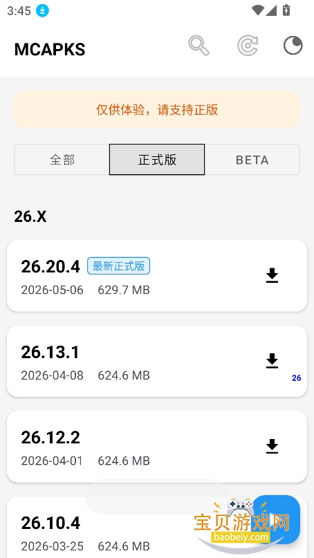 mcapkscon我的世界国际版下载v1.0最新版
