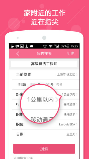 米聘