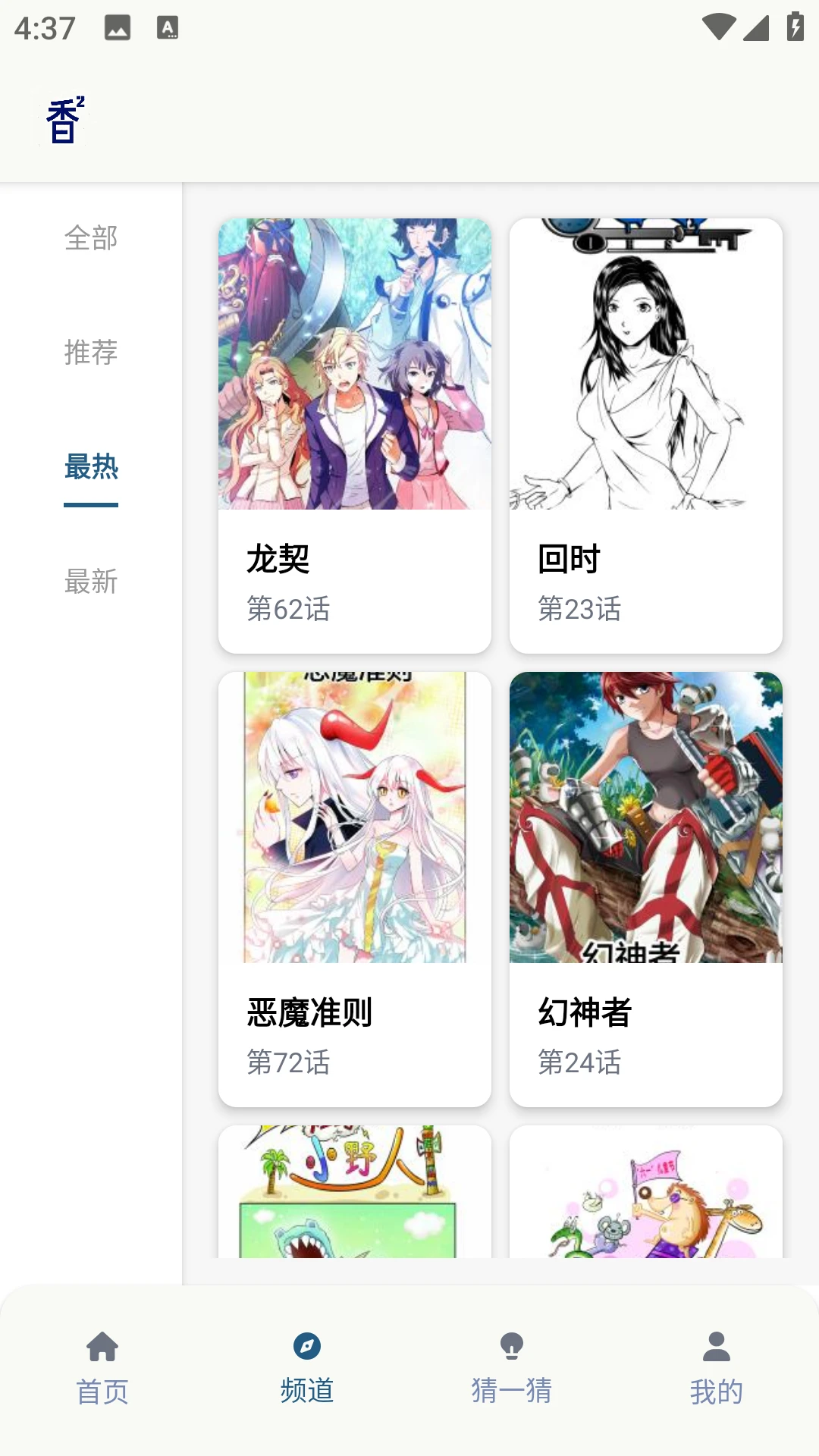 香香腐宅官方正版2026最新版