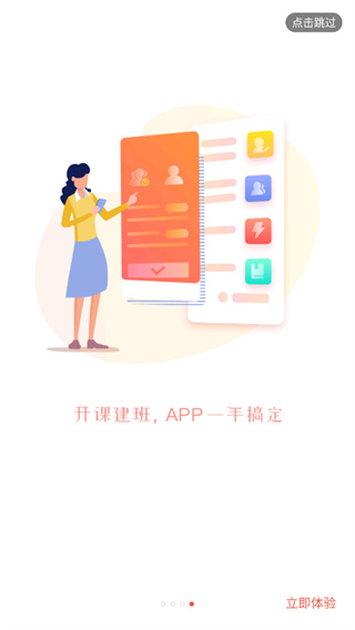 人民公开课 安卓版v1.0.1