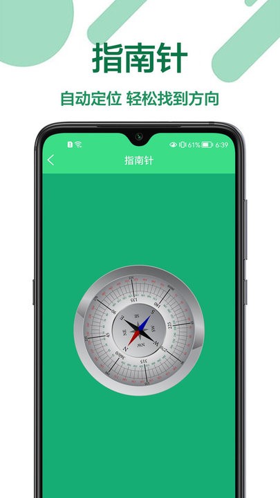 手机水平尺