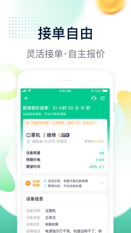 驼驮师傅