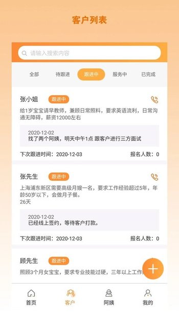 一谷谷家政系统