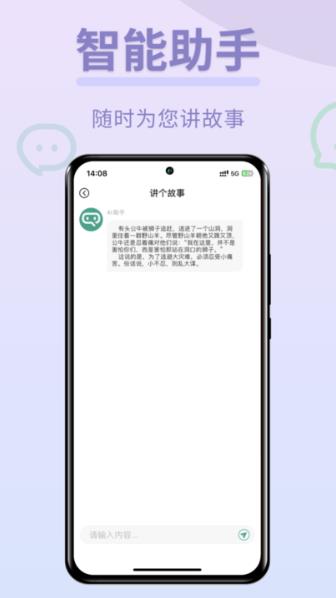 Chat图灵智能Ai