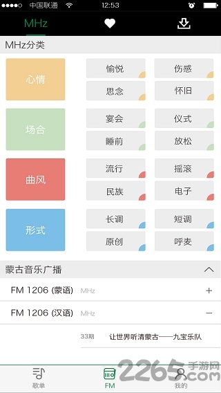 潮耳