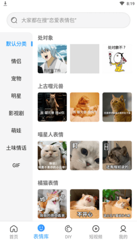 青木表情包制作