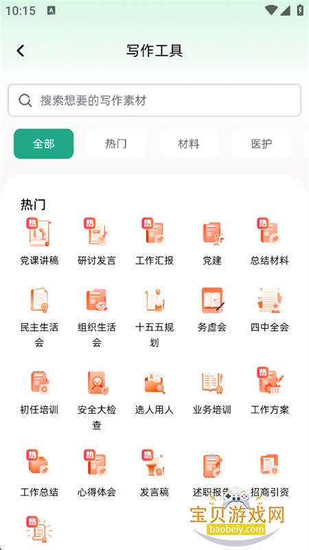 一点妙笔