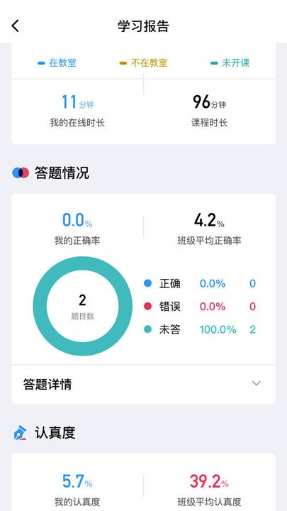 江西网课赣教云(赣云课堂)