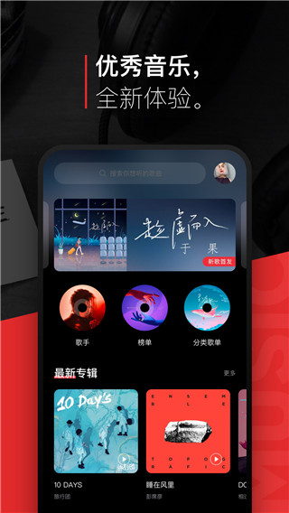千千音乐app老版本软件