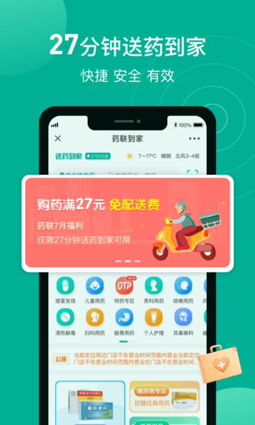 药联健康