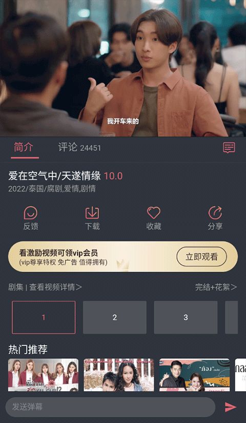 泰剧兔(泰剧播放器) v5.0 安卓版