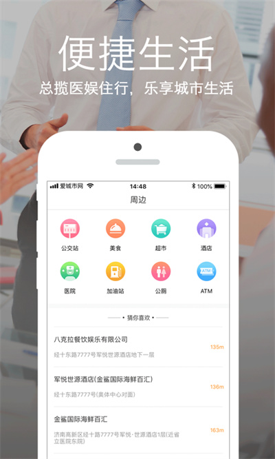石时办
